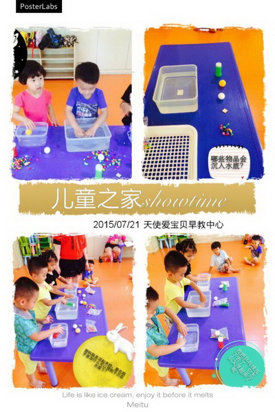 科學(xué)DIY