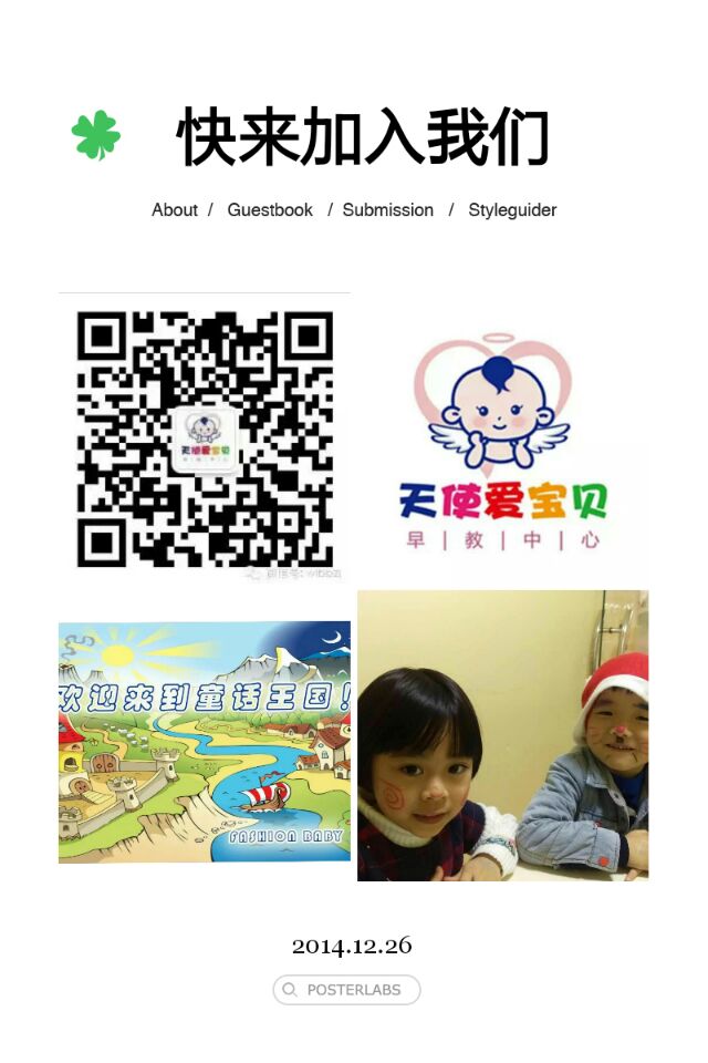 加入我們