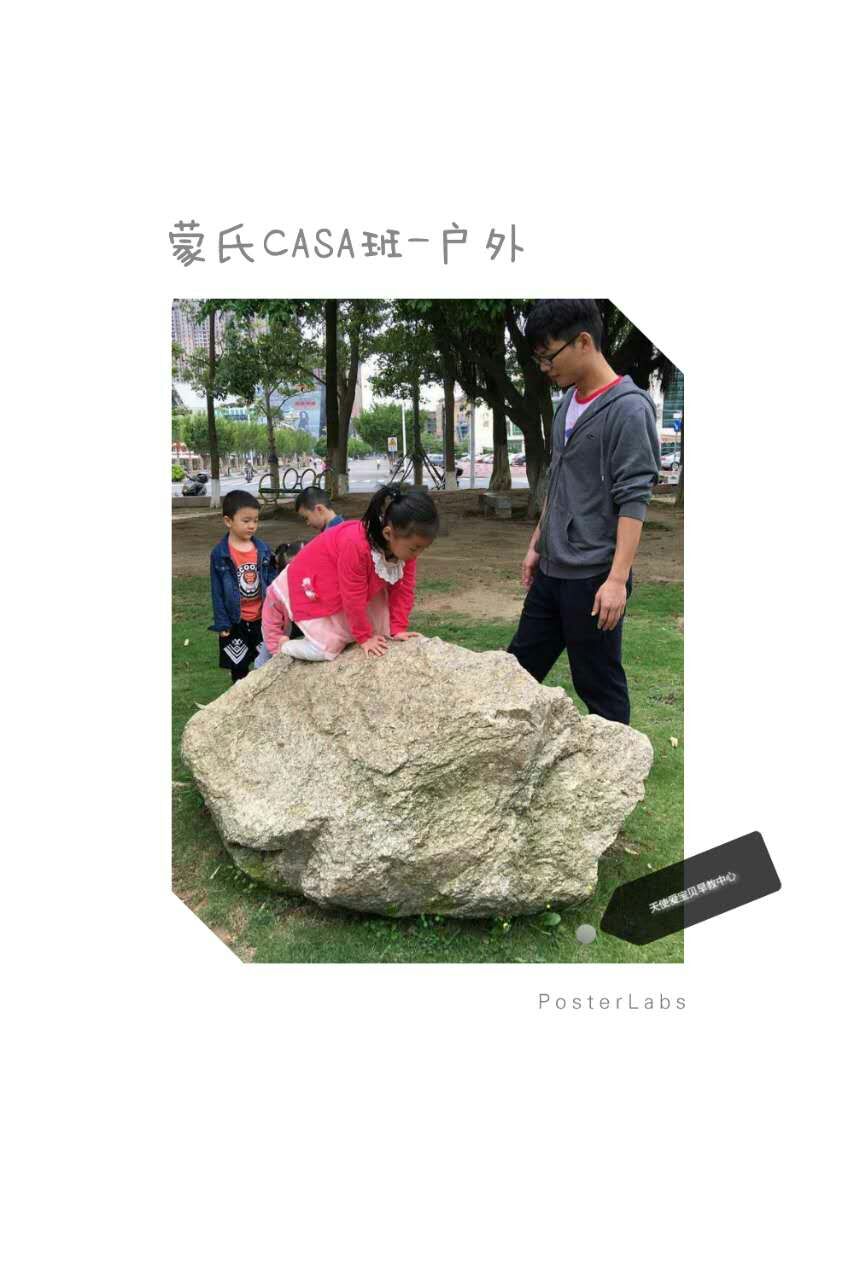 天使蒙氏CASA班-