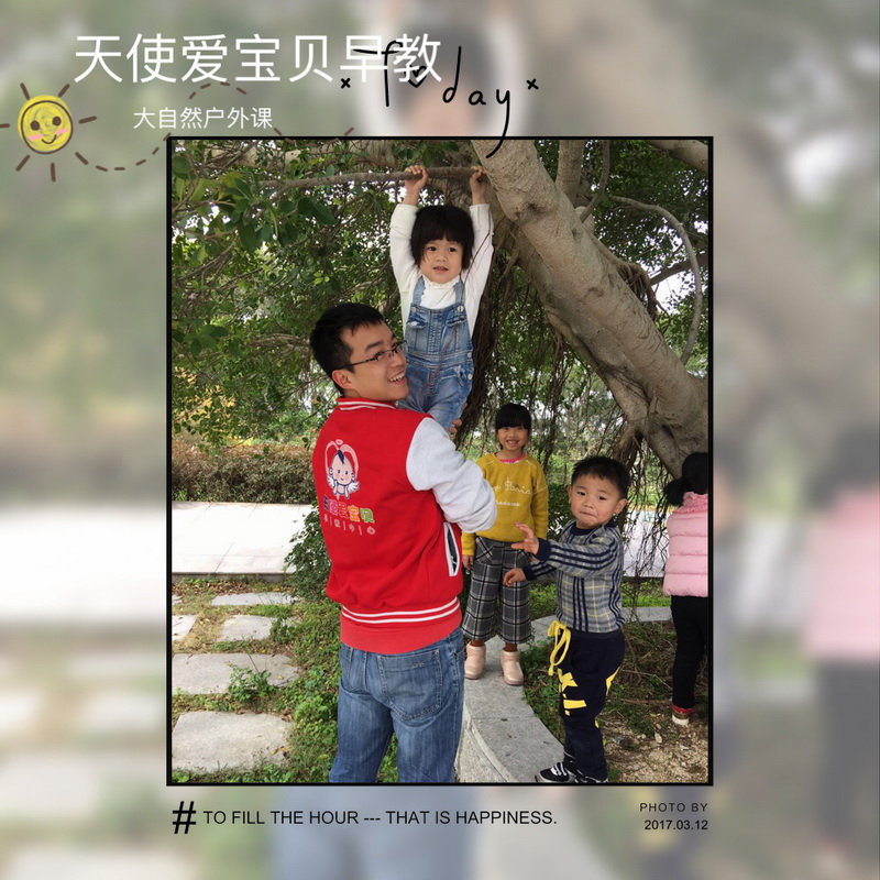 我長(cháng)高啦
