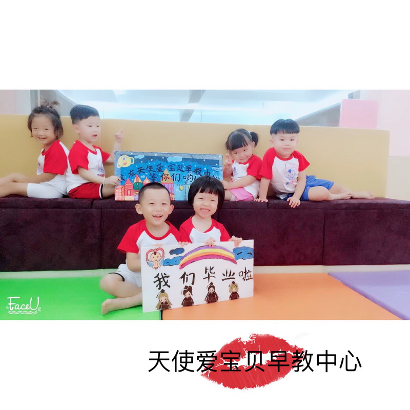 我們