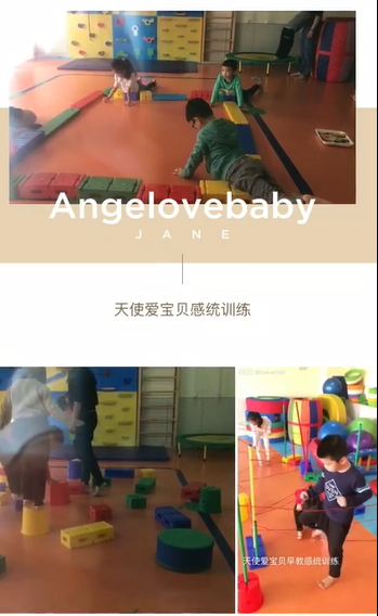 豐富的感統(tǒng)訓(xùn)練