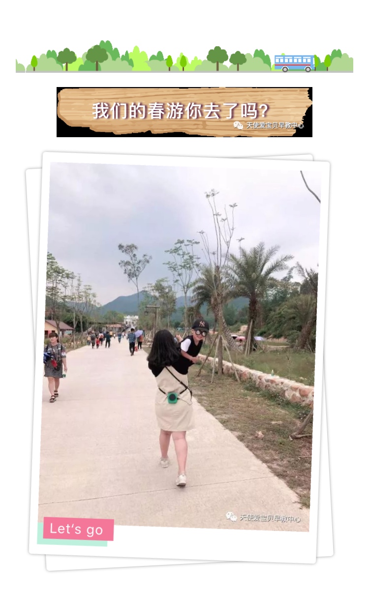 一場(chǎng)向往的生活旅程